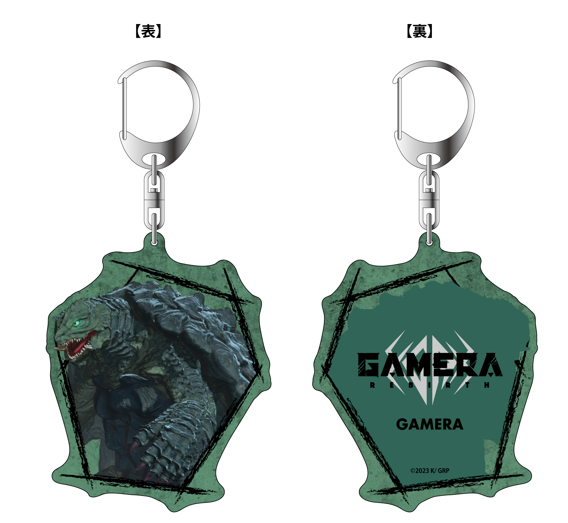 GOODS -『GAMERA -Rebirth-（ガメラ リバース）』公式サイト-